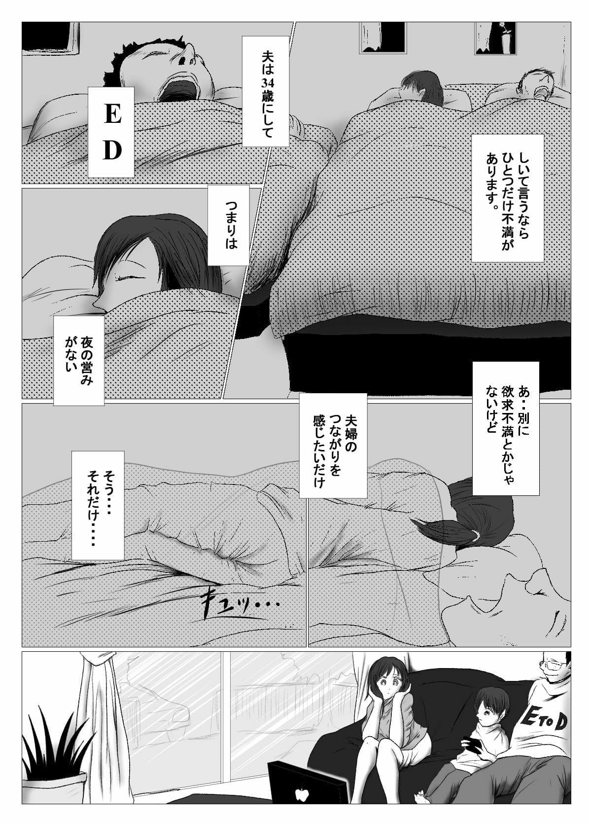 マジメ系人妻と筋肉フタナリ美女 前編 サンプル 1