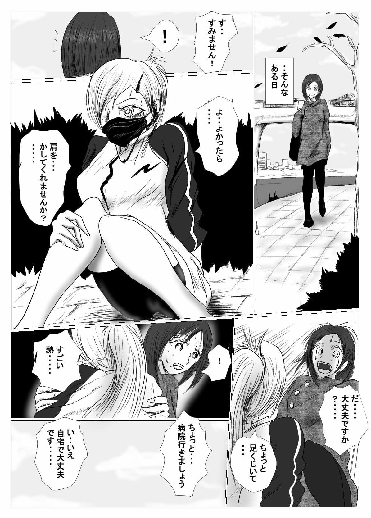 マジメ系人妻と筋肉フタナリ美女 前編 サンプル 3