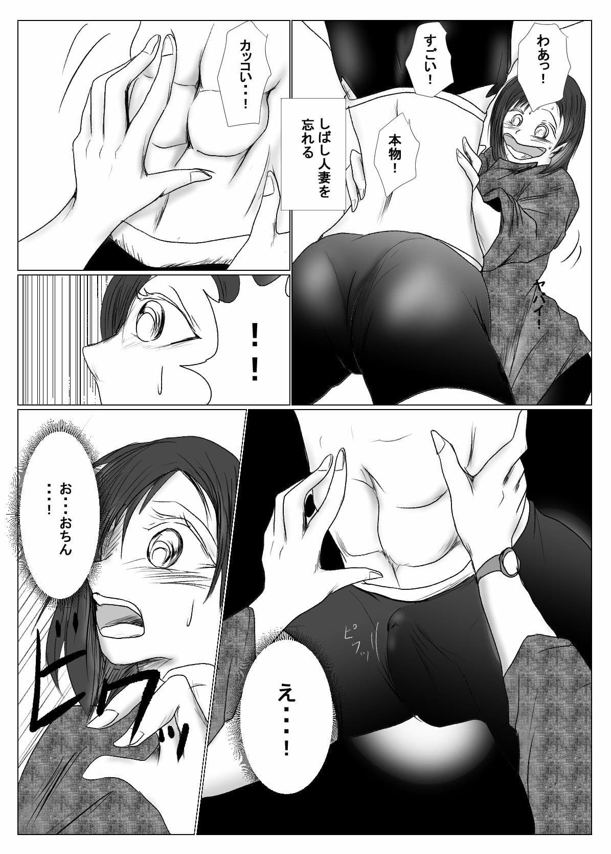 マジメ系人妻と筋肉フタナリ美女 前編 サンプル 7