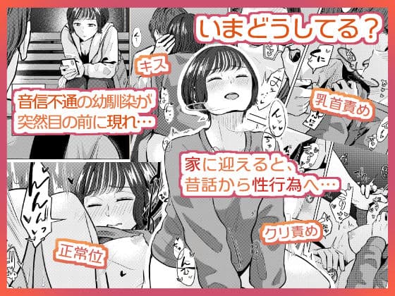 ついてはなれて幼馴染 サンプル 1