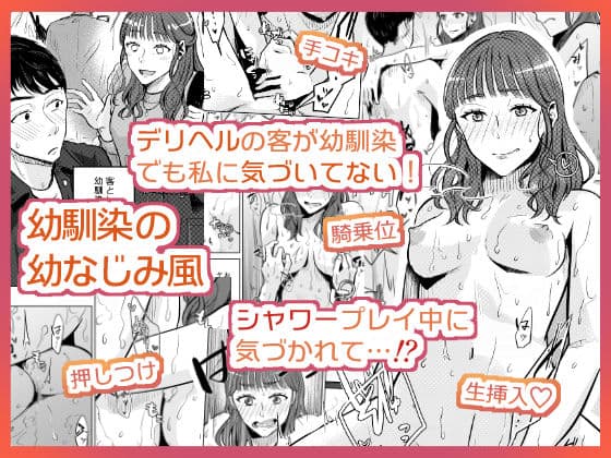 ついてはなれて幼馴染 サンプル 2