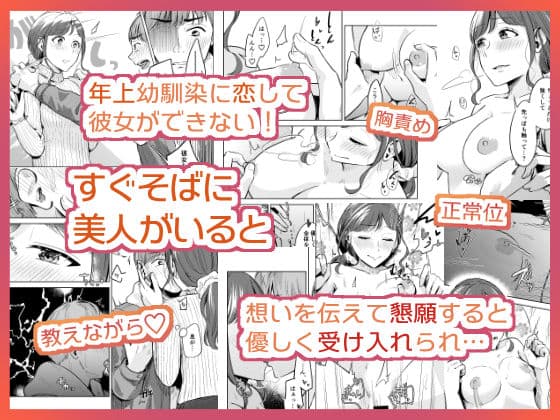 ついてはなれて幼馴染 サンプル 4