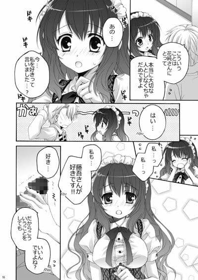 恋カフェ！！ サンプル 1