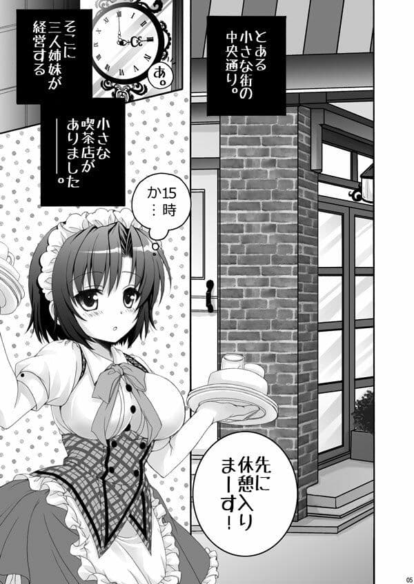 恋カフェ！！2 サンプル 1