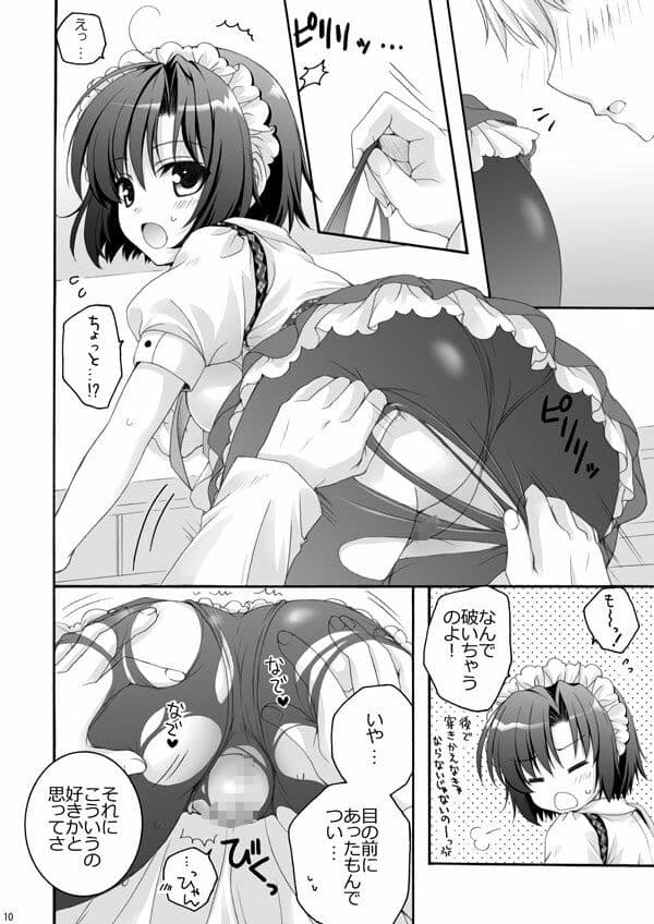 恋カフェ！！2 サンプル 2