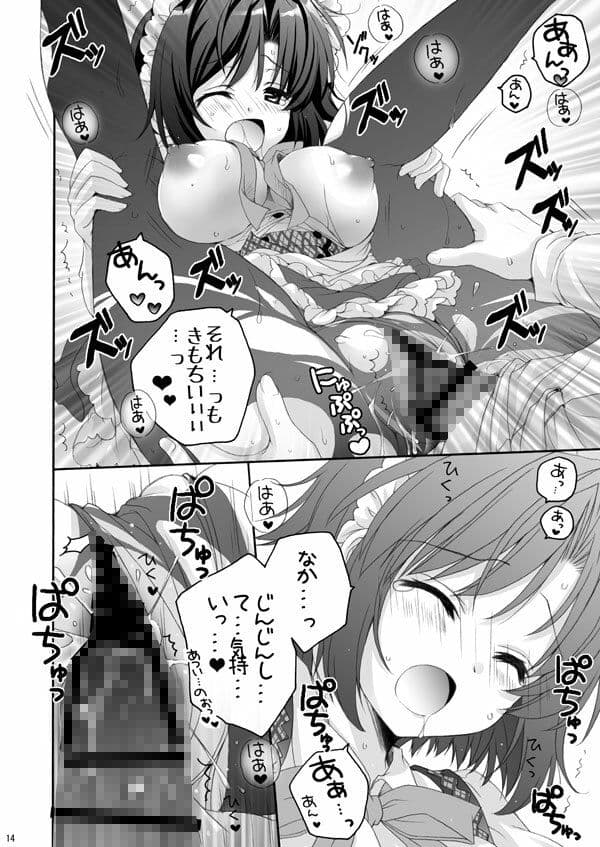 恋カフェ！！2 サンプル 3