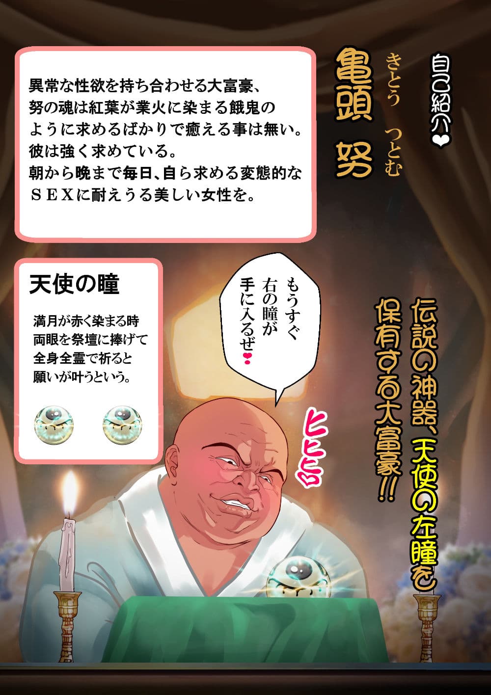 怪盗バニーヒップF寝取られたアナル サンプル 6