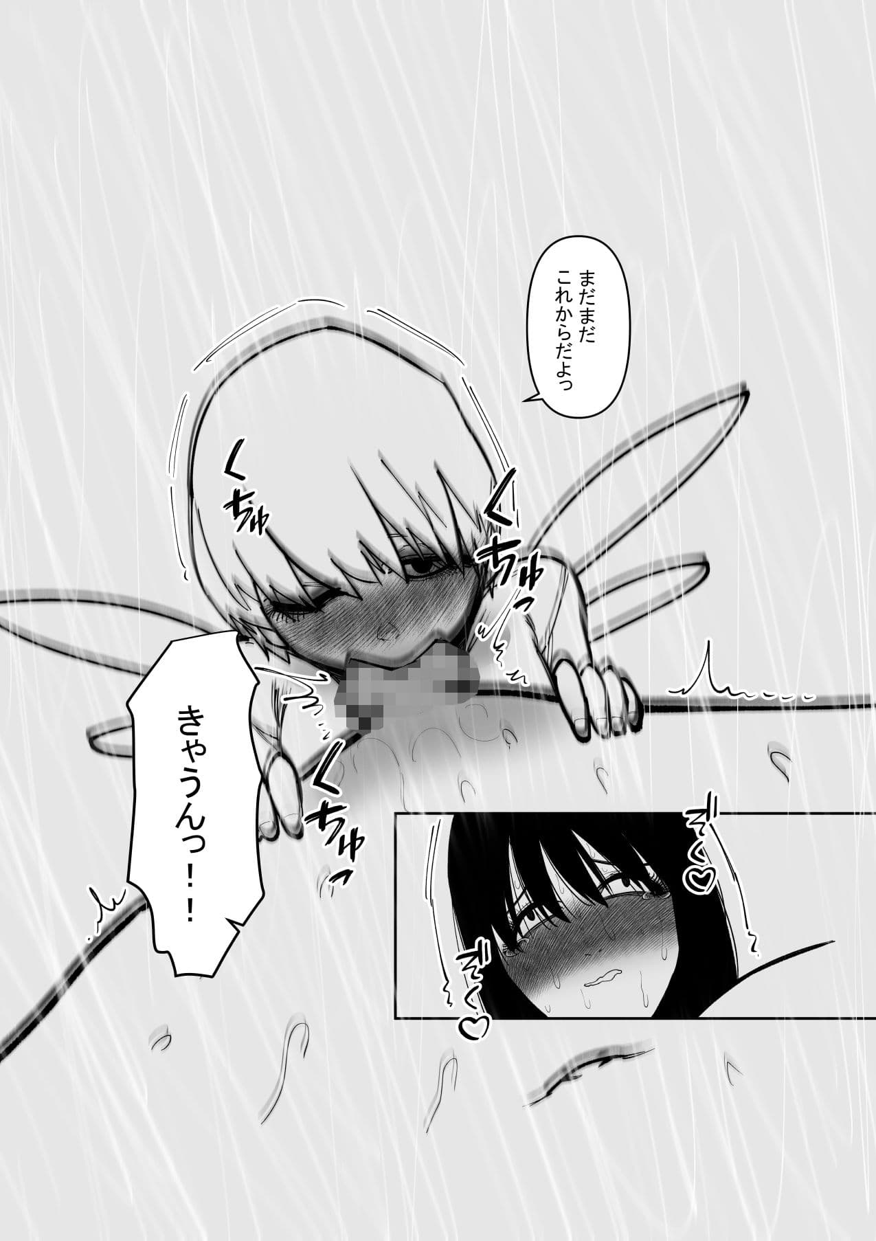 妖精助けたらクリトリス調教されてしまった件 サンプル 2