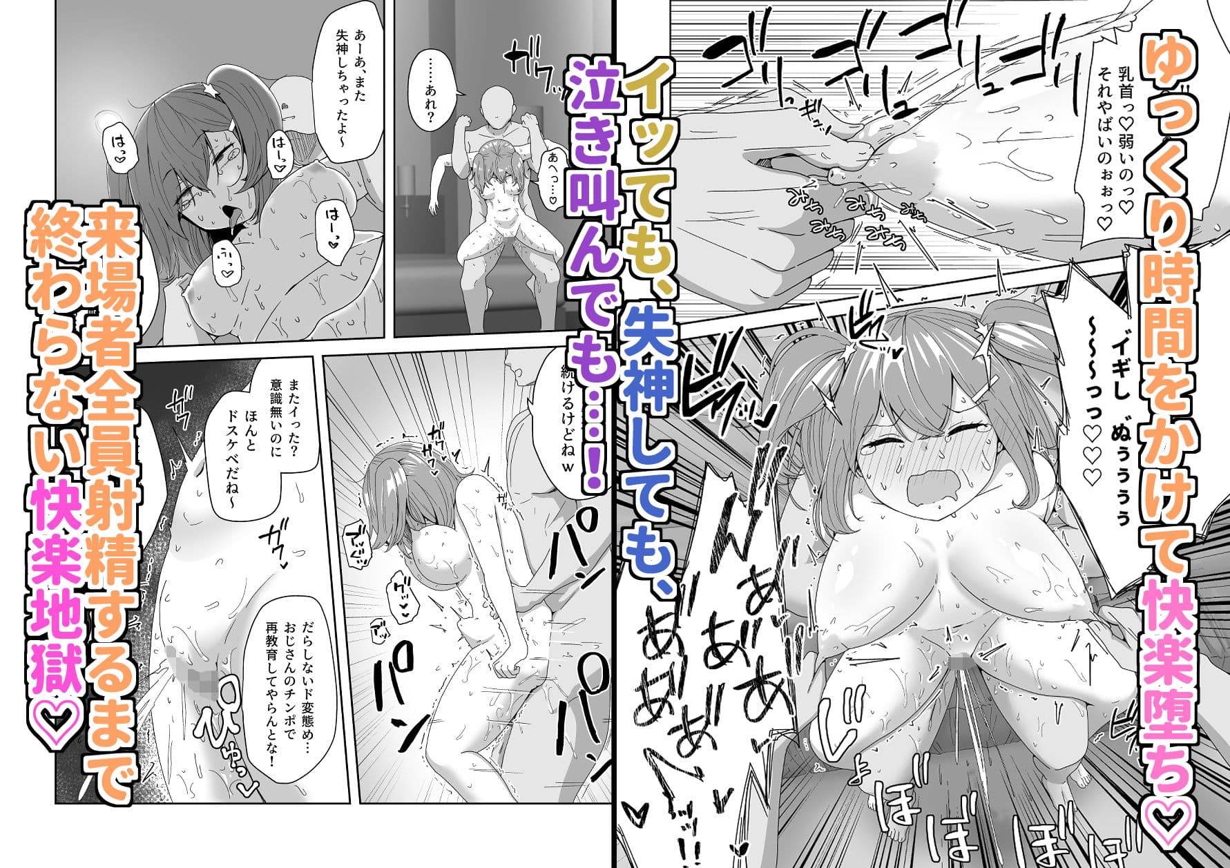 泣いても気絶しても終わらない！無限絶頂アイドル サンプル 4