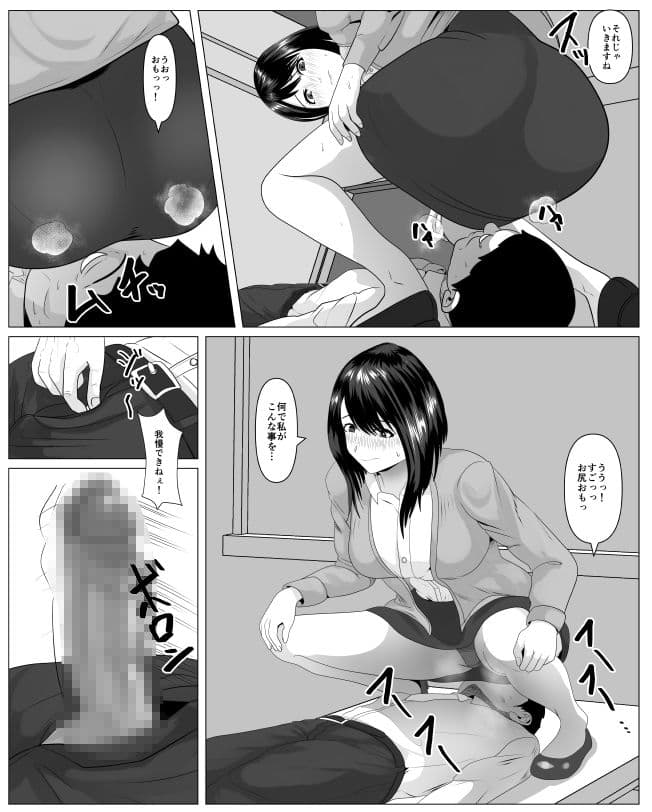 社内恋愛してる彼女がセクハラ爺に堕とされる サンプル 6