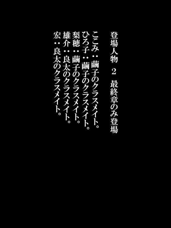 僕の変態性処理奴●ペット 繭子の調教日記 ○校生編 第2章 第1話〜第13話 総集編 420ページ！ サンプル 4