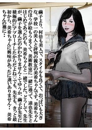 僕の変態性処理奴●ペット 繭子の調教日記 ○校生編 第2章 第1話〜第13話 総集編 420ページ！ サンプル 8