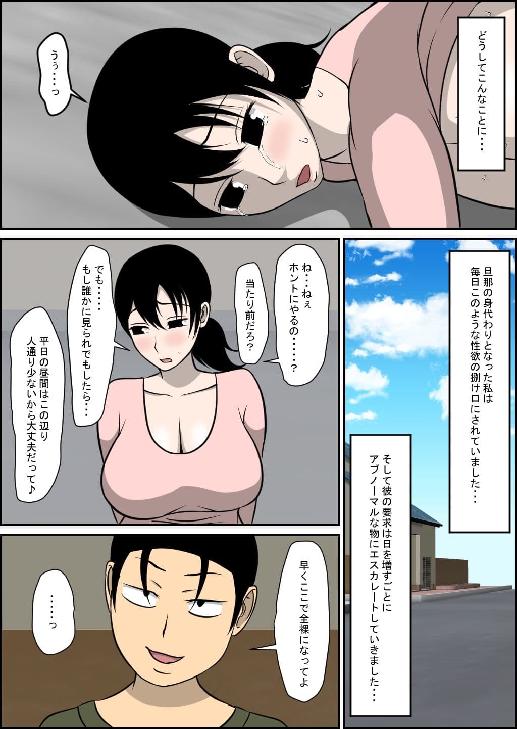 身代わりになった母 サンプル 3