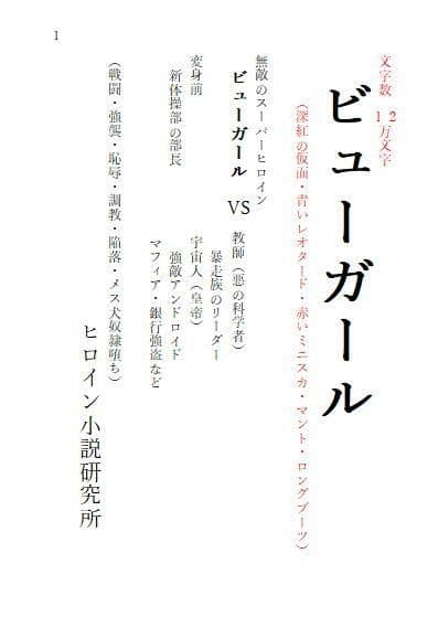 ビューガール サンプル 1