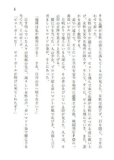 ビューガール サンプル 5