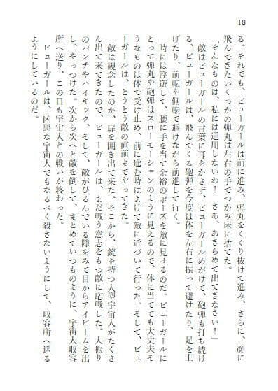 ビューガール サンプル 6