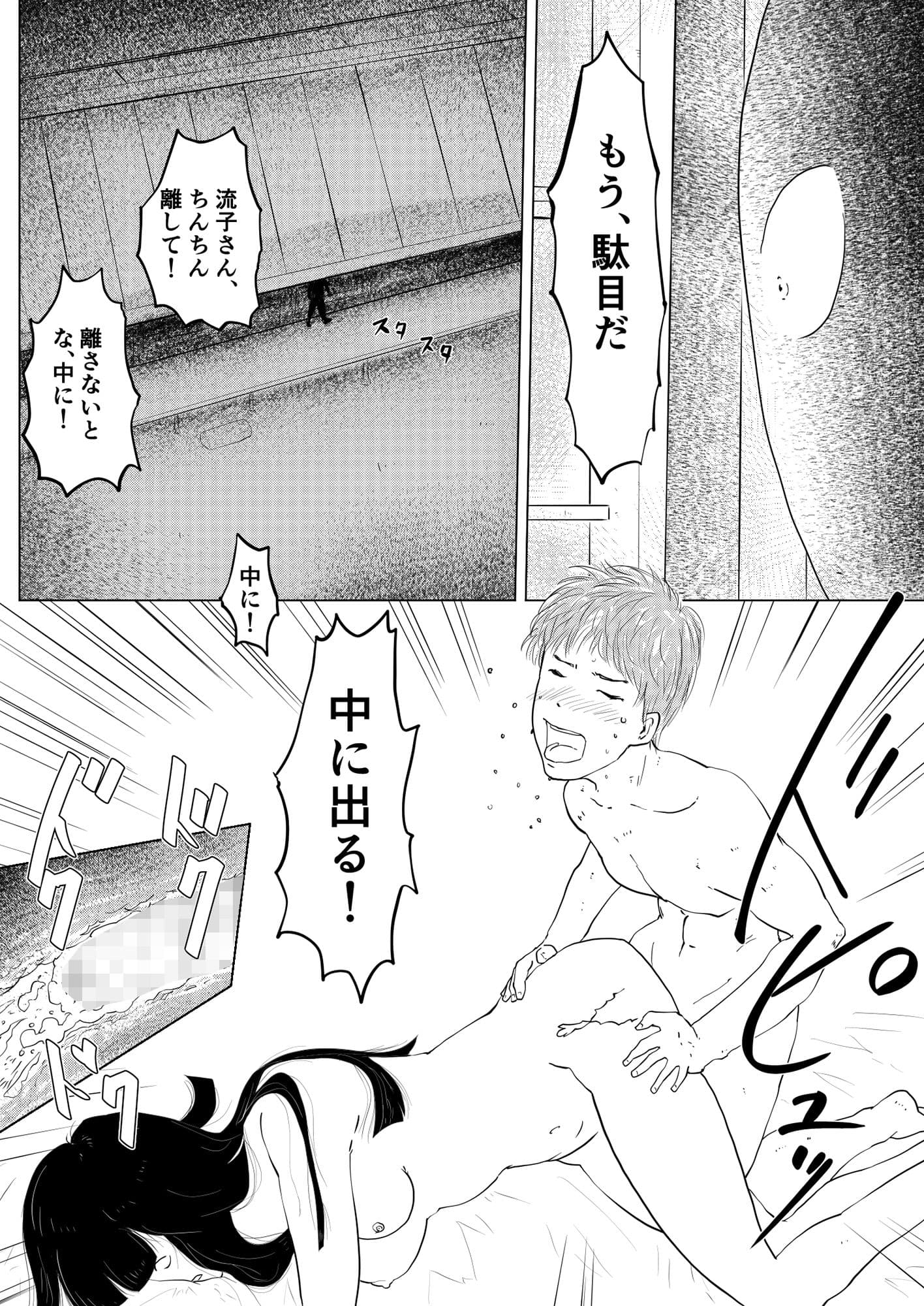 教祖ママ〜ママになりたいものたち〜 サンプル 2