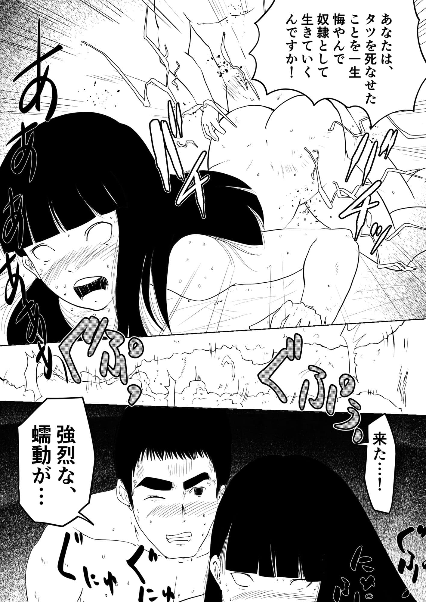 教祖ママ〜ママになりたいものたち〜 サンプル 4