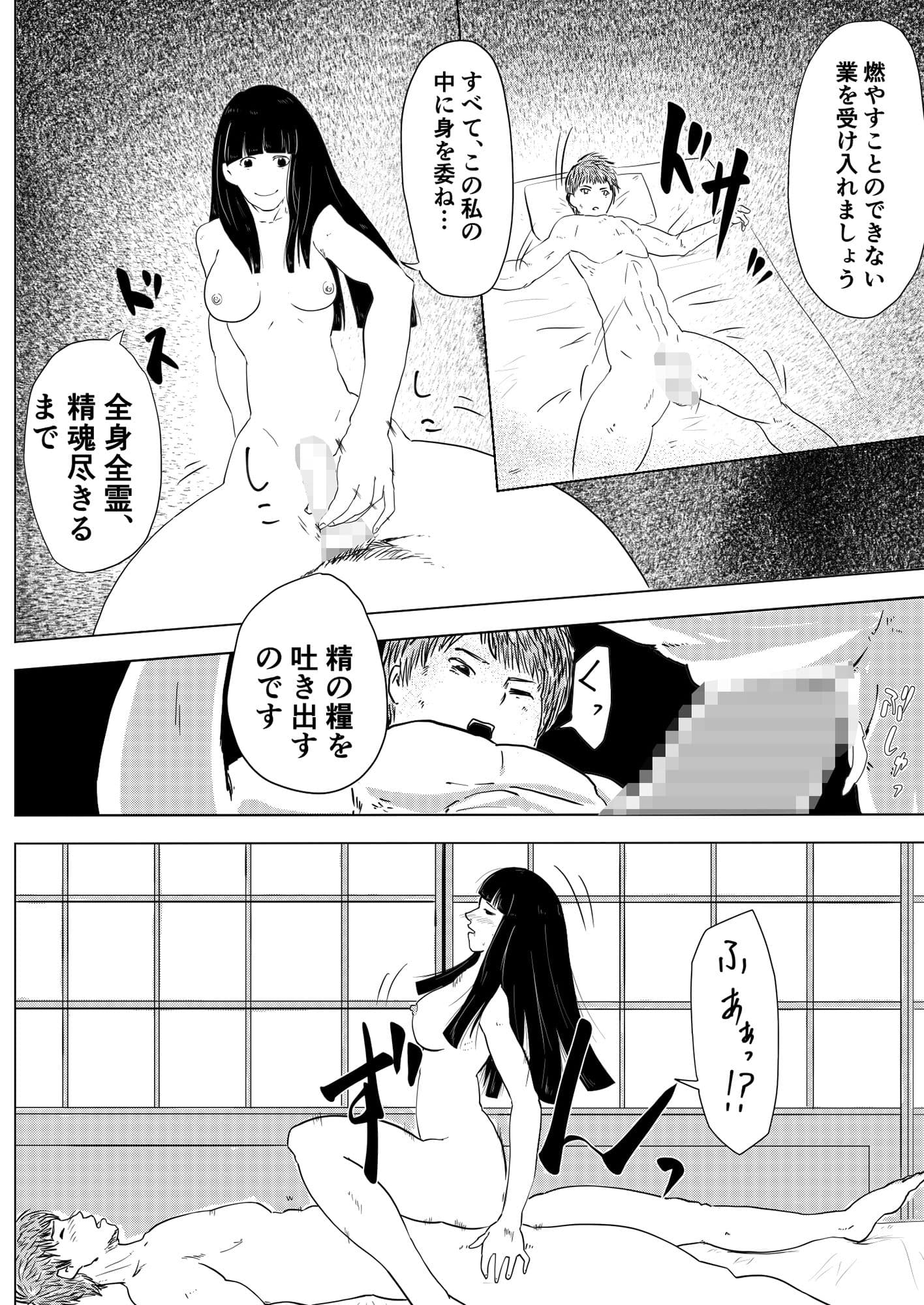 教祖ママ〜ママになりたいものたち〜 サンプル 5