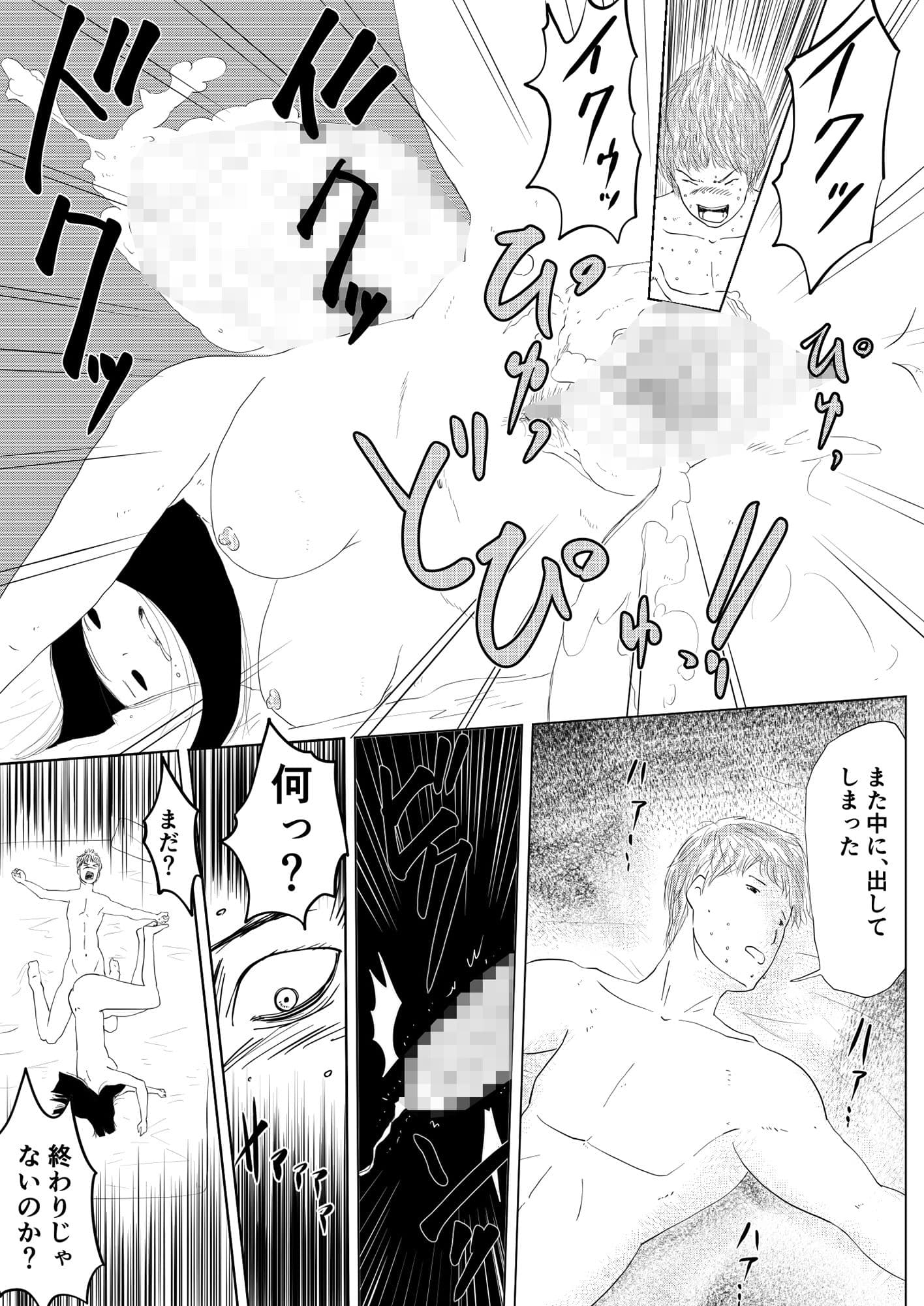 教祖ママ〜ママになりたいものたち〜 サンプル 7