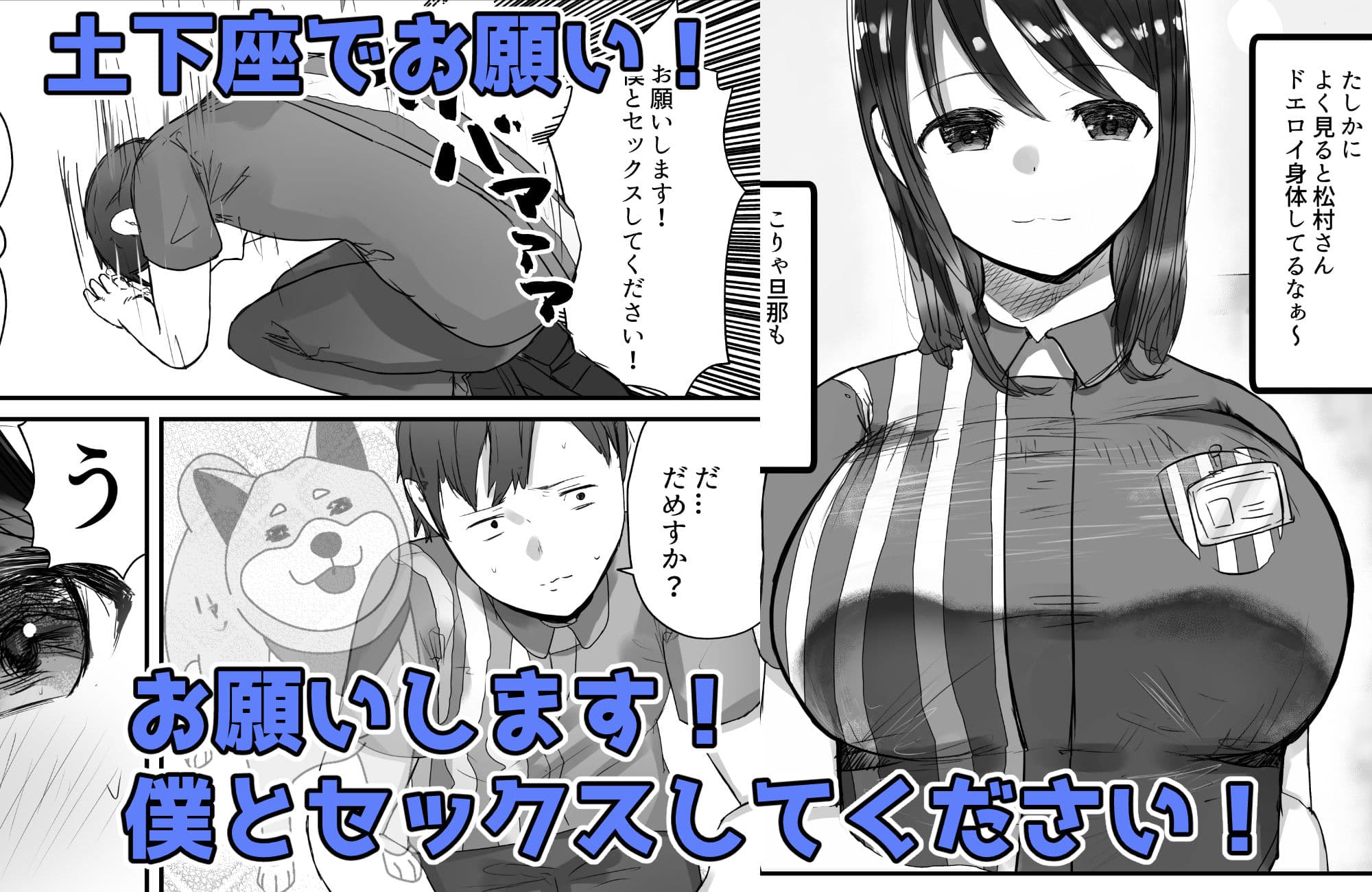 本気で頼めばヤレる人妻コンビニパートさん〜松村奏さん編〜 サンプル 2