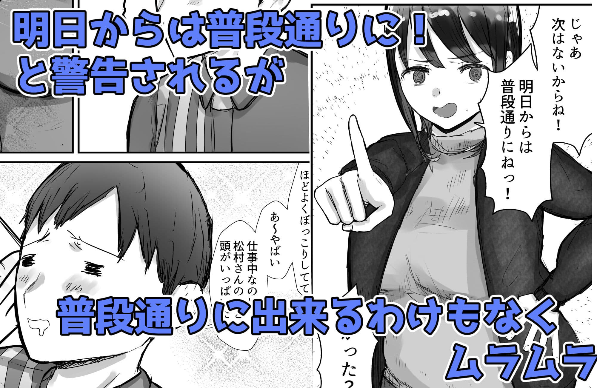 本気で頼めばヤレる人妻コンビニパートさん〜松村奏さん編〜 サンプル 8