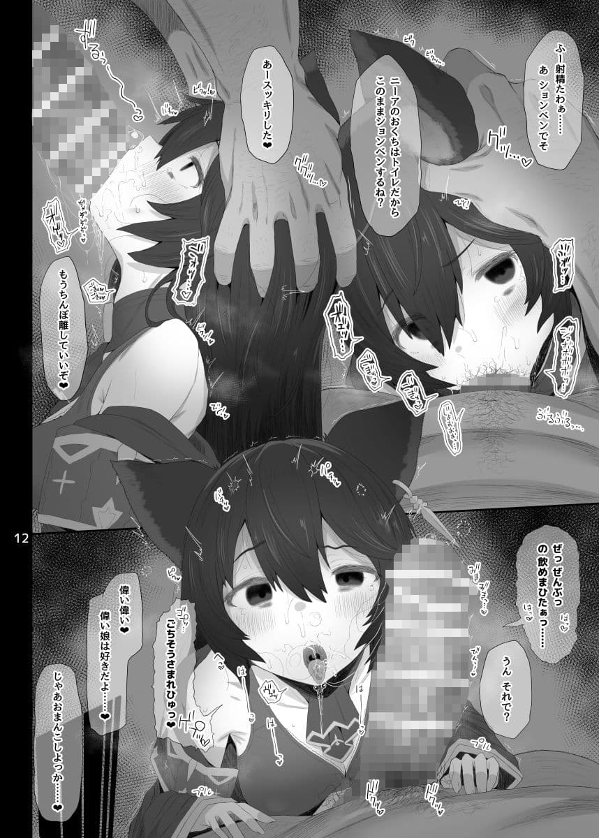 発情エルーンの躾けかた サンプル 4