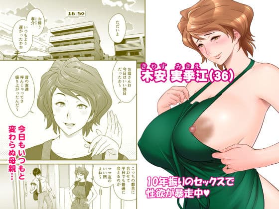 母が友カノになったので2 サンプル 1