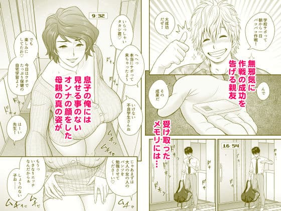 母が友カノになったので2 サンプル 3