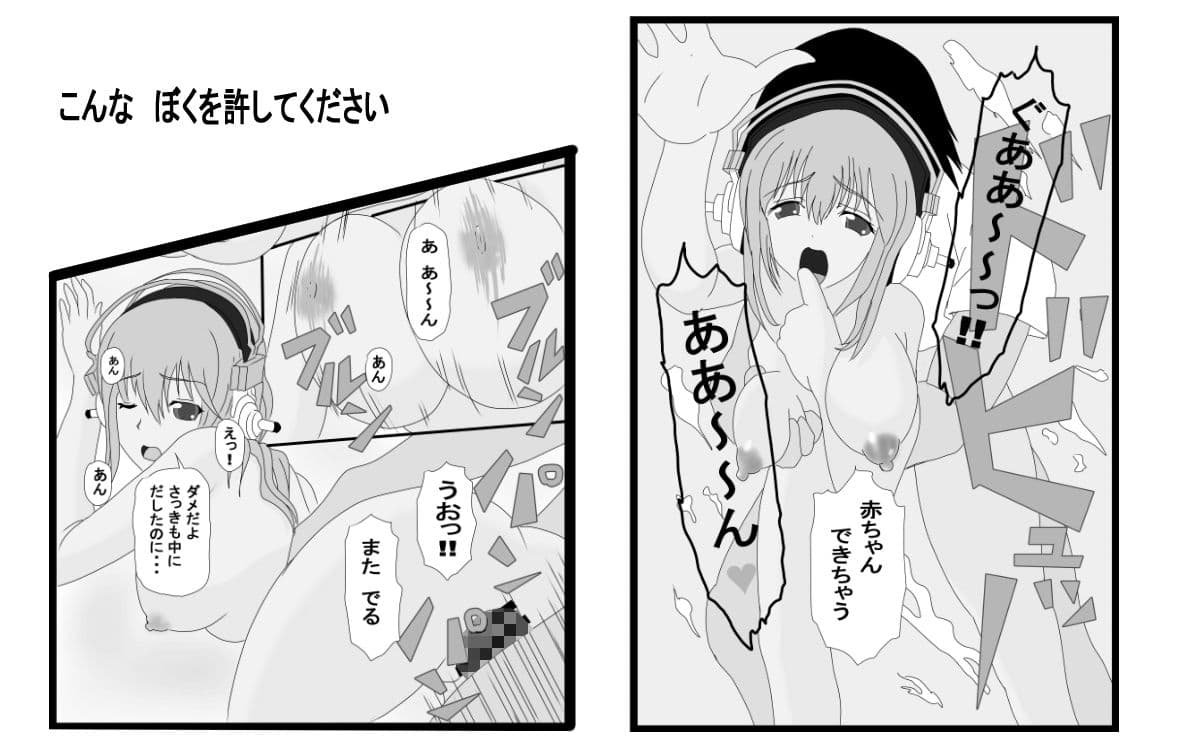 継母の連れ子がそに子だった モノクロver サンプル 4