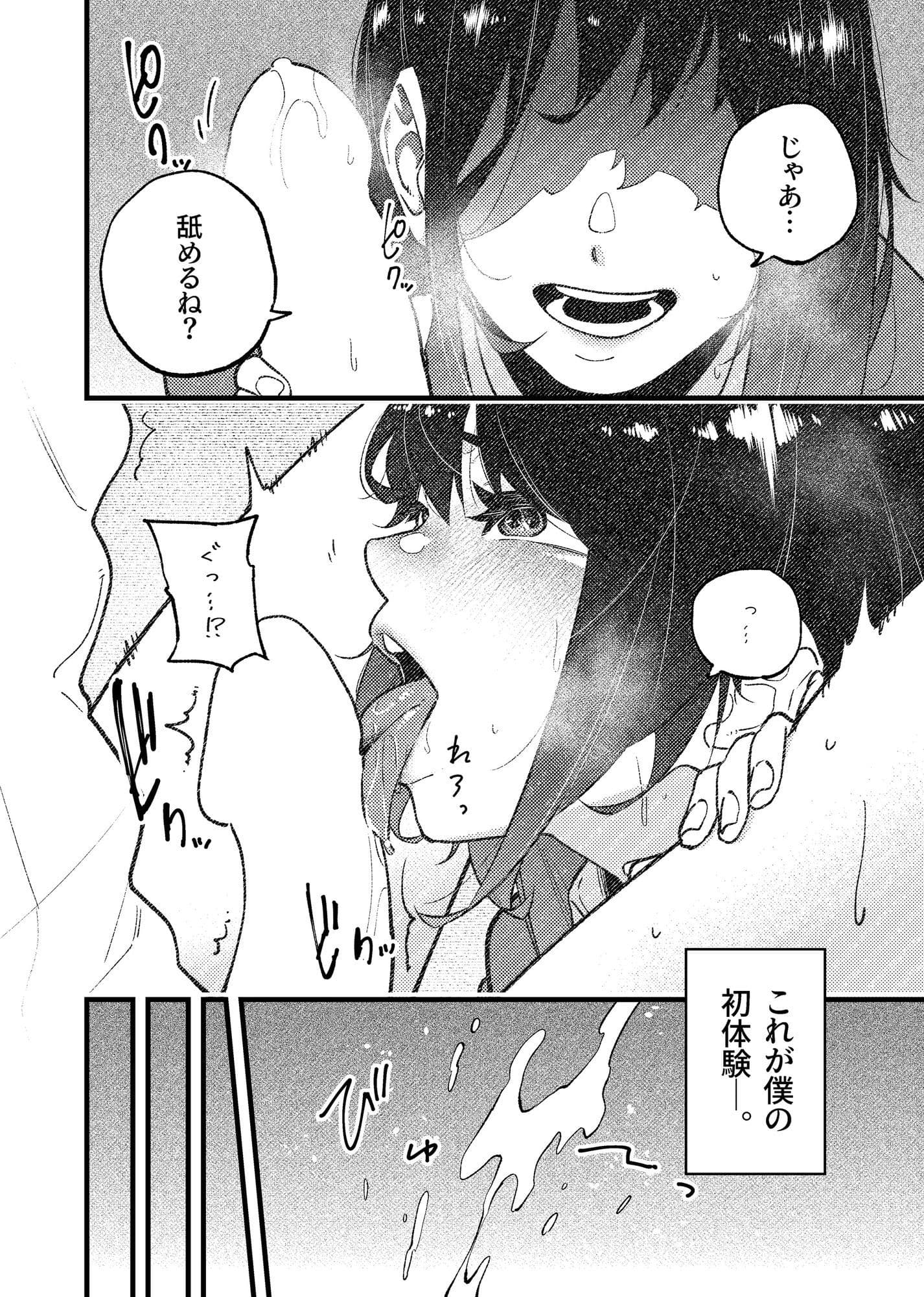 はつたいけん サンプル 1