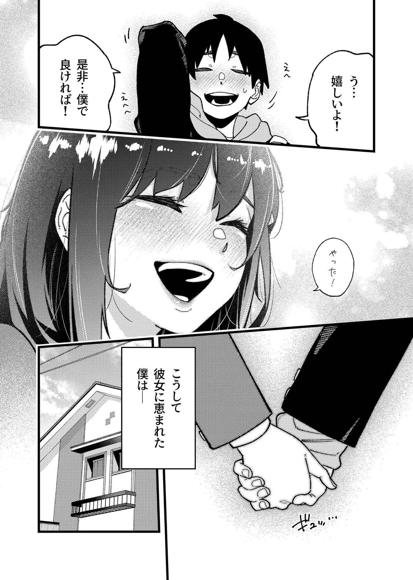 はつたいけん サンプル 3