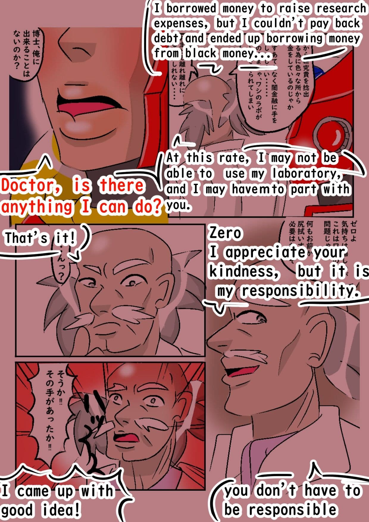 Hedden past of Legendary Red Reploid サンプル 5