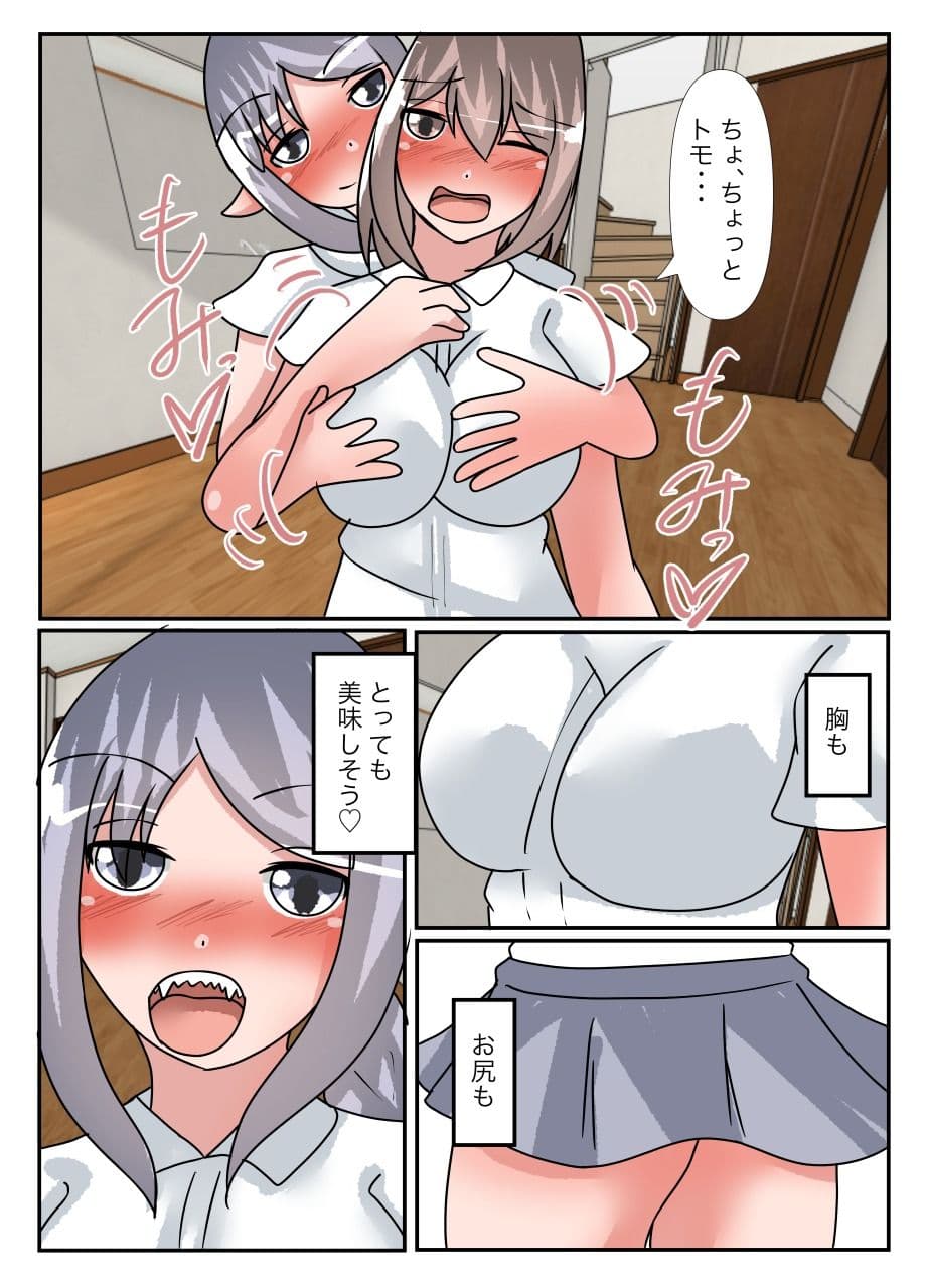 吸血鬼の私が友達の母子を皮にする サンプル 4