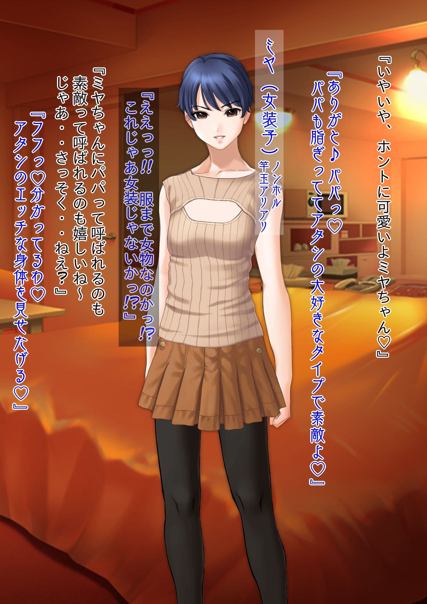 女装⇒ニューハーフ⇒性転換 変態オカマ幽霊に憑依されて無理矢理オンナになったオレ サンプル 1