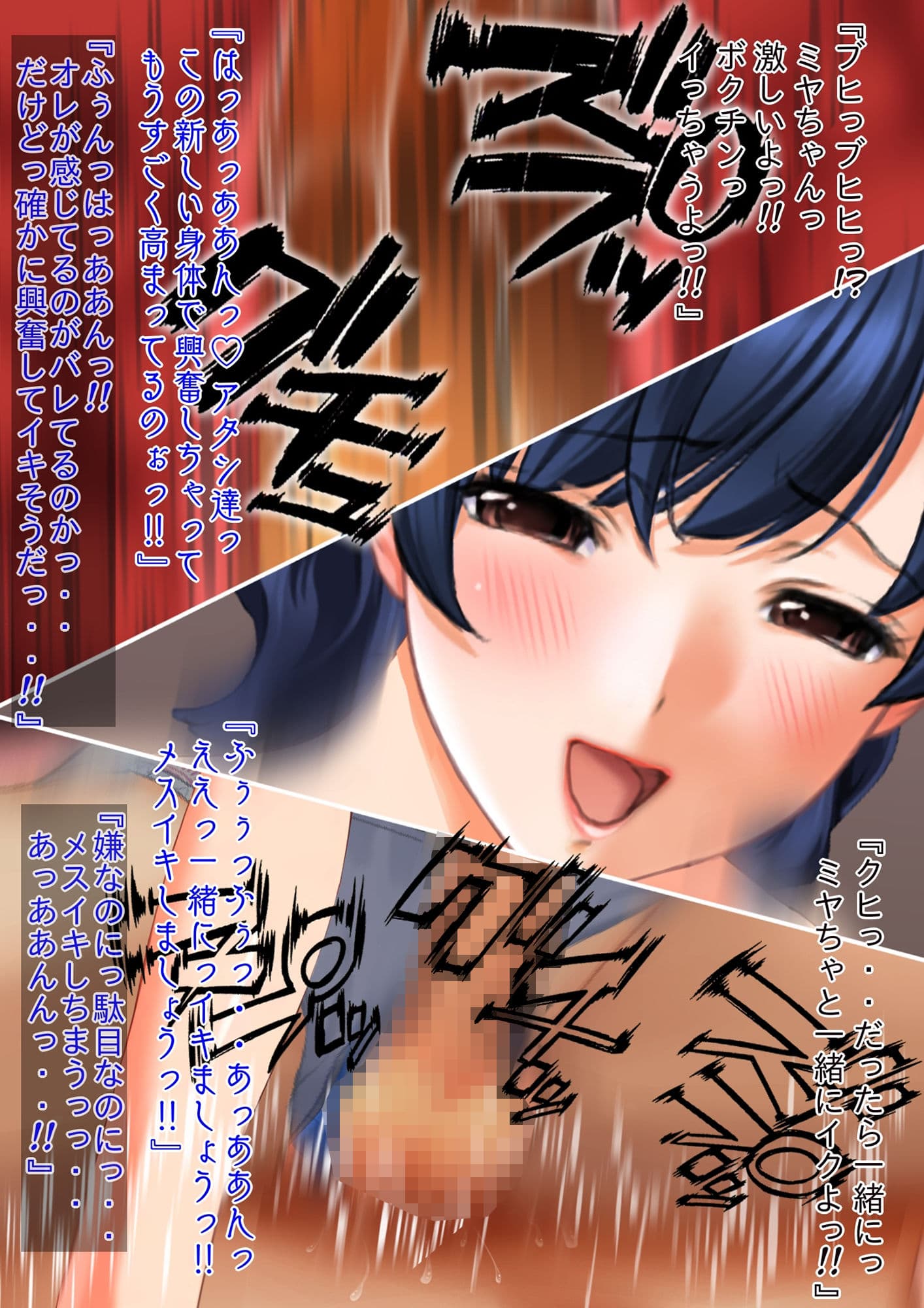 女装⇒ニューハーフ⇒性転換 変態オカマ幽霊に憑依されて無理矢理オンナになったオレ サンプル 5