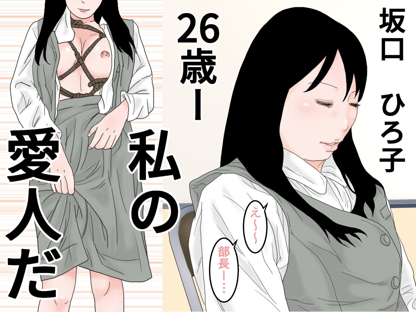 イラマの愛人 サンプル 1