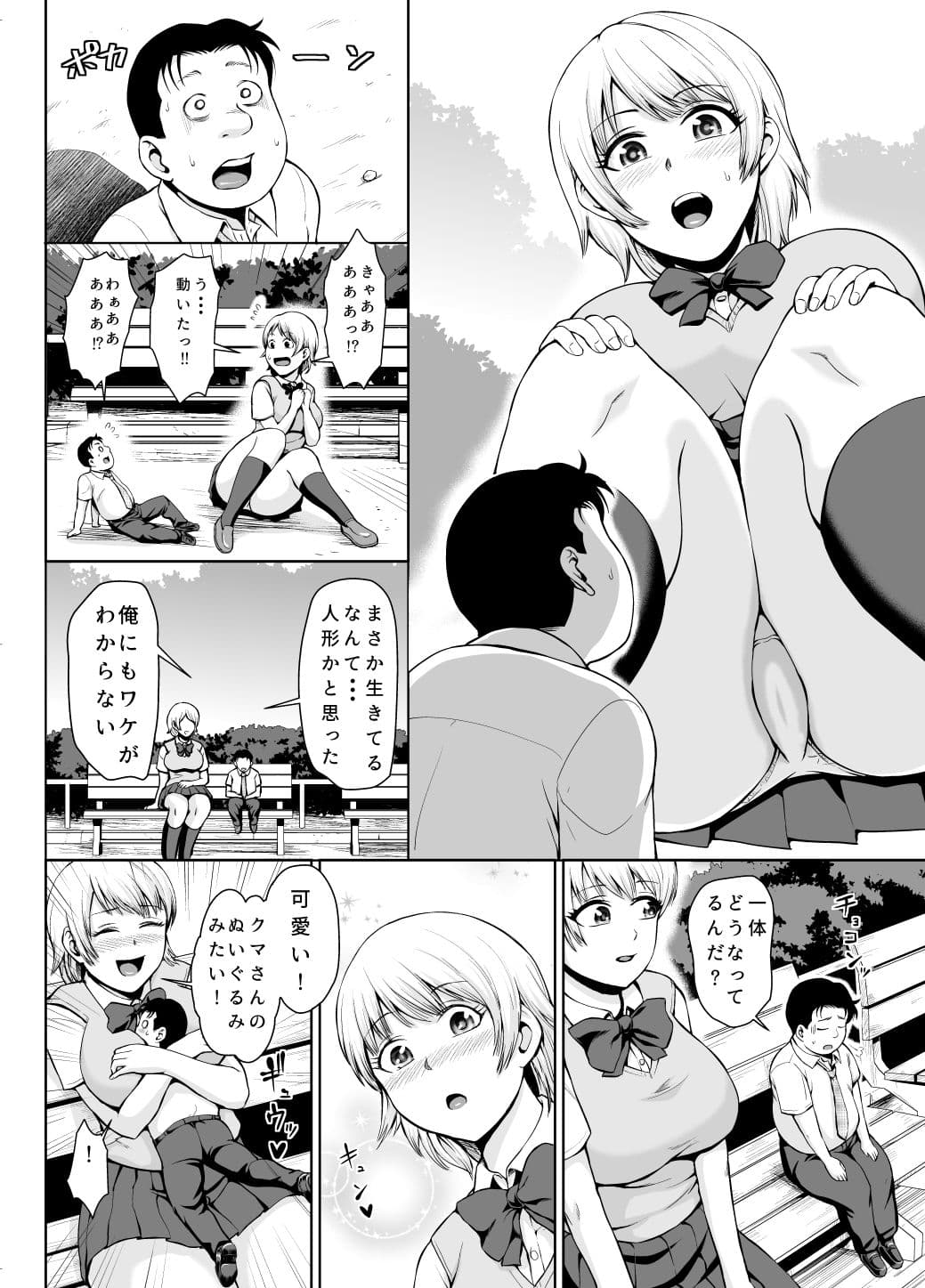 お楽しみは放課後で サンプル 5