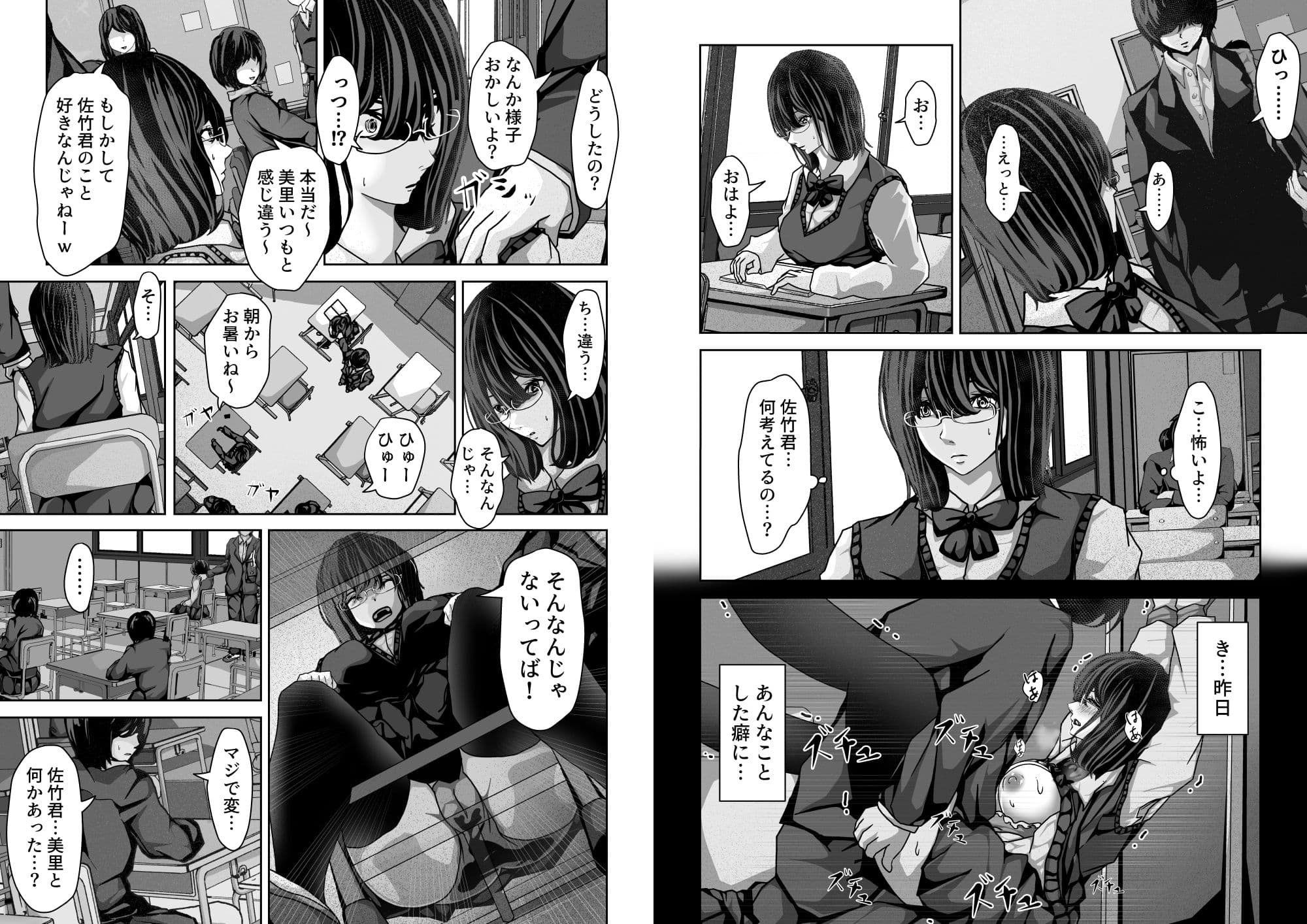 同級生を写真で脅して犯しまくり！ サンプル 2
