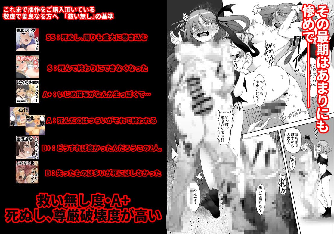 メチャ強いはずの女格闘家、メス〇キ魔族に罠にハメられボコられふたなり無様レベルドレイン強●射精しザコにされて石化破壊処刑 サンプル 6