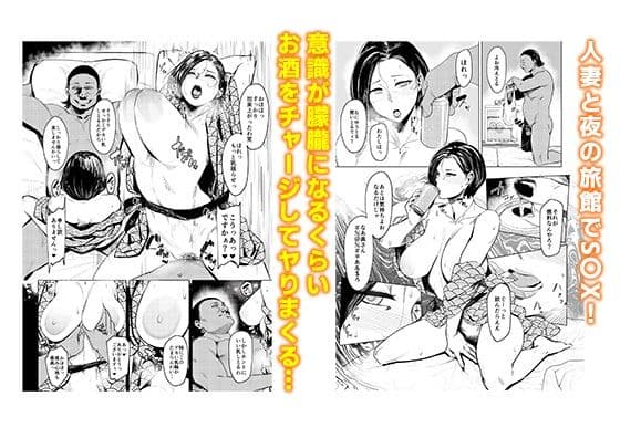 酒と愛液と男と女 サンプル 4