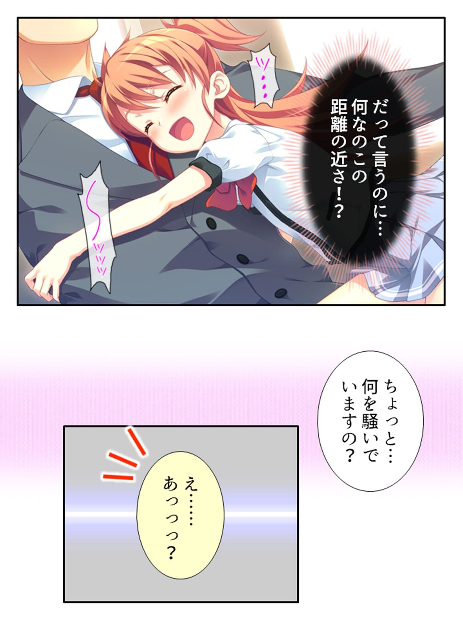 ち○ちゃい女の子に囲まれる、ウハウハ警護生活 1巻 サンプル 2