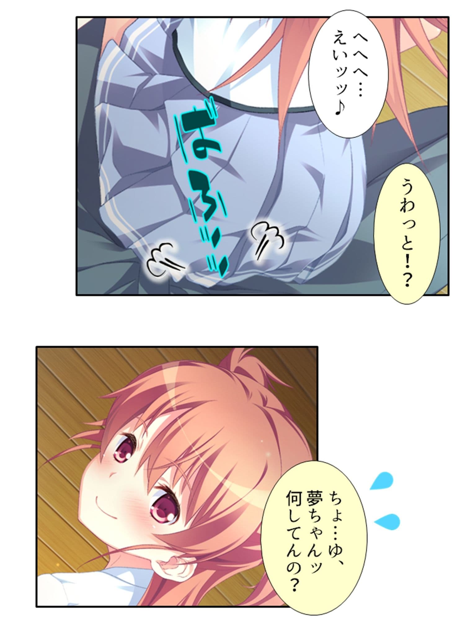 ち○ちゃい女の子に囲まれる、ウハウハ警護生活 1巻 サンプル 4