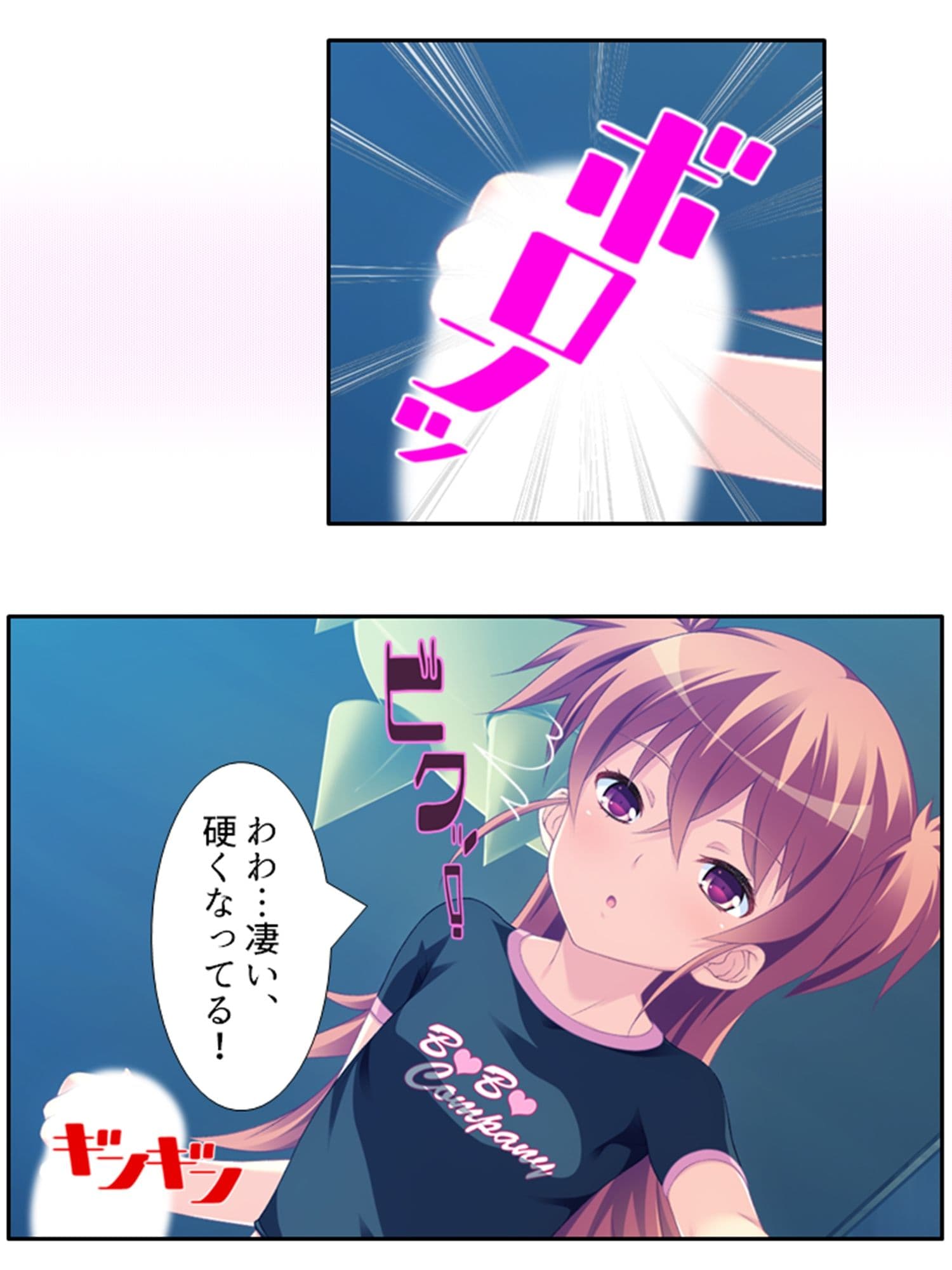 ち○ちゃい女の子に囲まれる、ウハウハ警護生活 1巻 サンプル 10