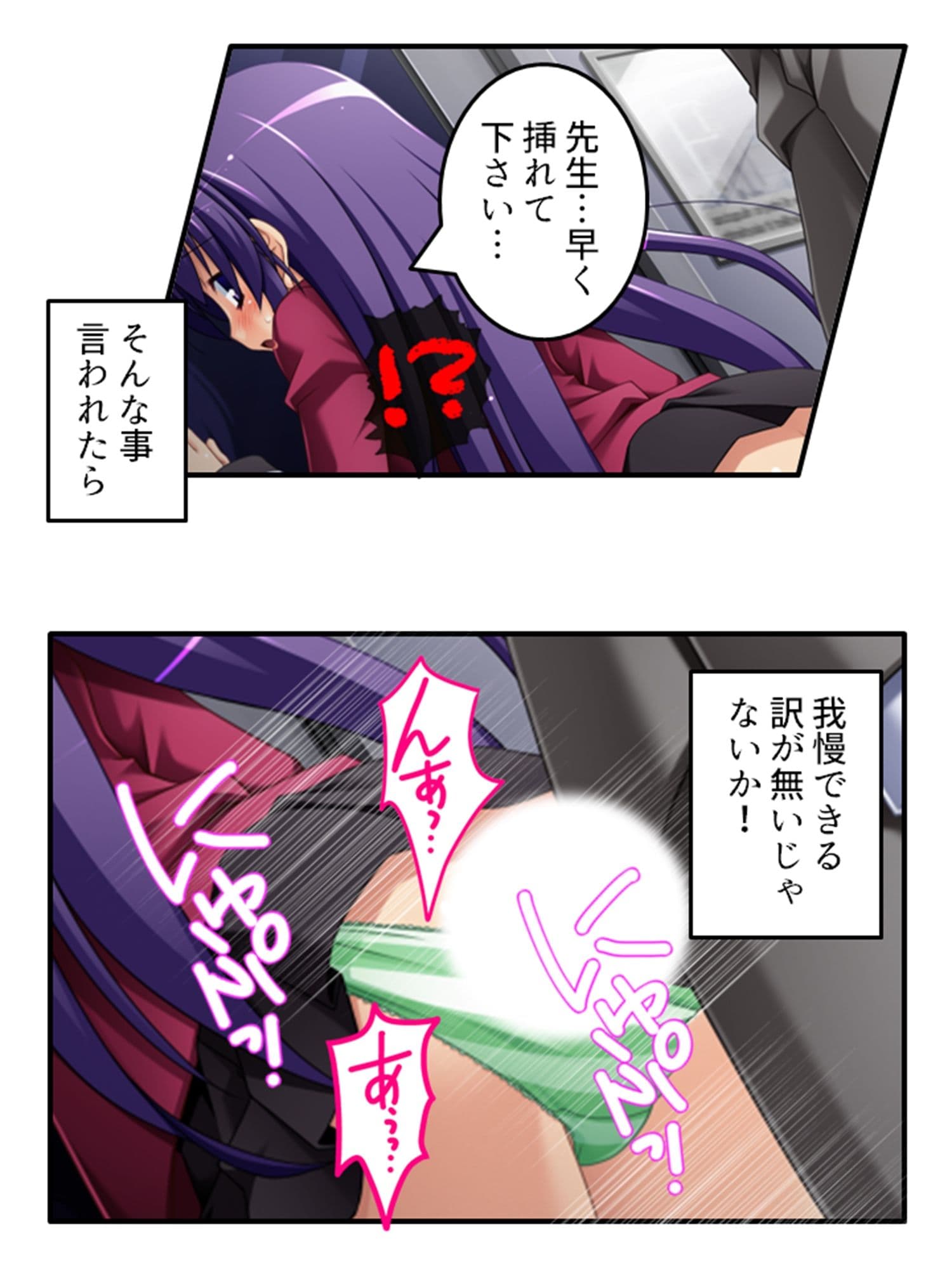 放課後は男の娘の時間!先生と身体を使ったラブゲーム 中 サンプル 1