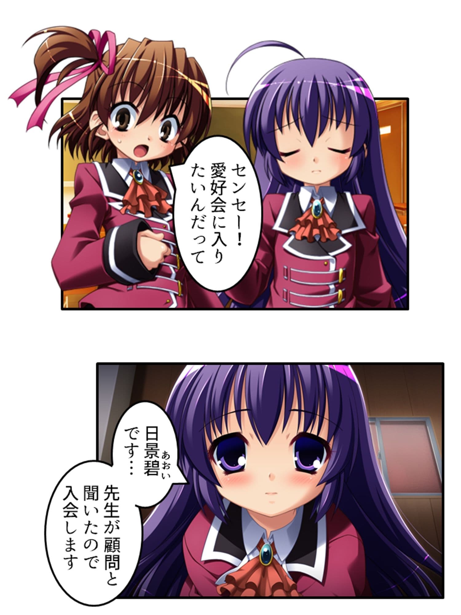 放課後は男の娘の時間!先生と身体を使ったラブゲーム 中 サンプル 3