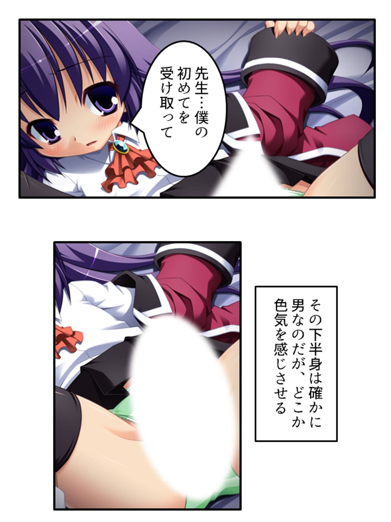 放課後は男の娘の時間!先生と身体を使ったラブゲーム 中 サンプル 4