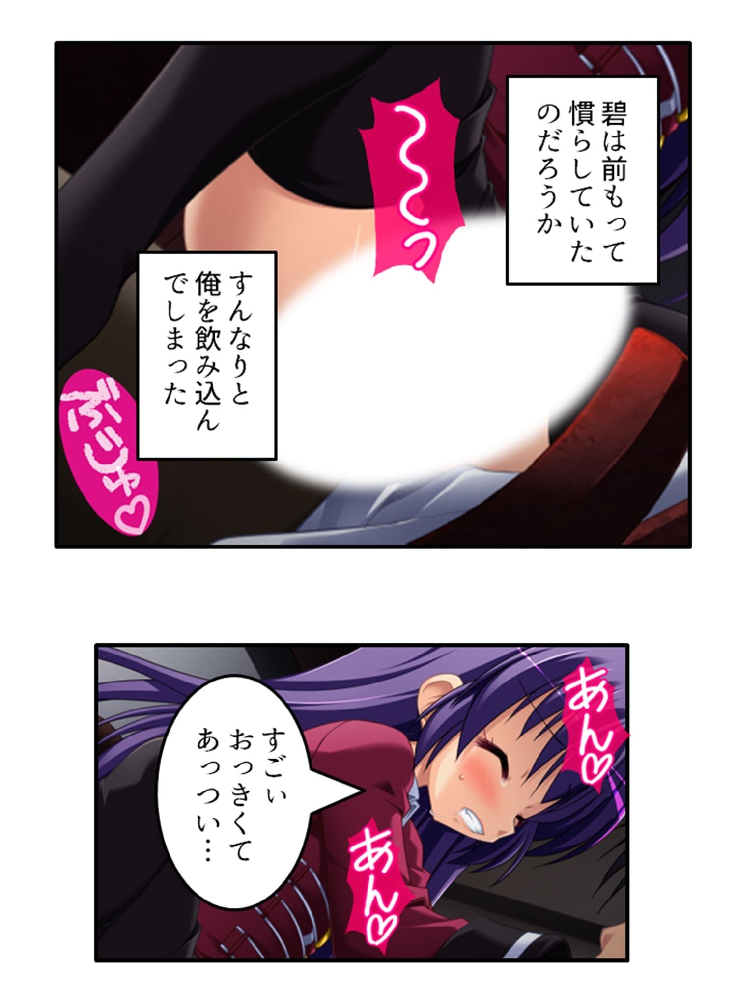 放課後は男の娘の時間!先生と身体を使ったラブゲーム 中 サンプル 9