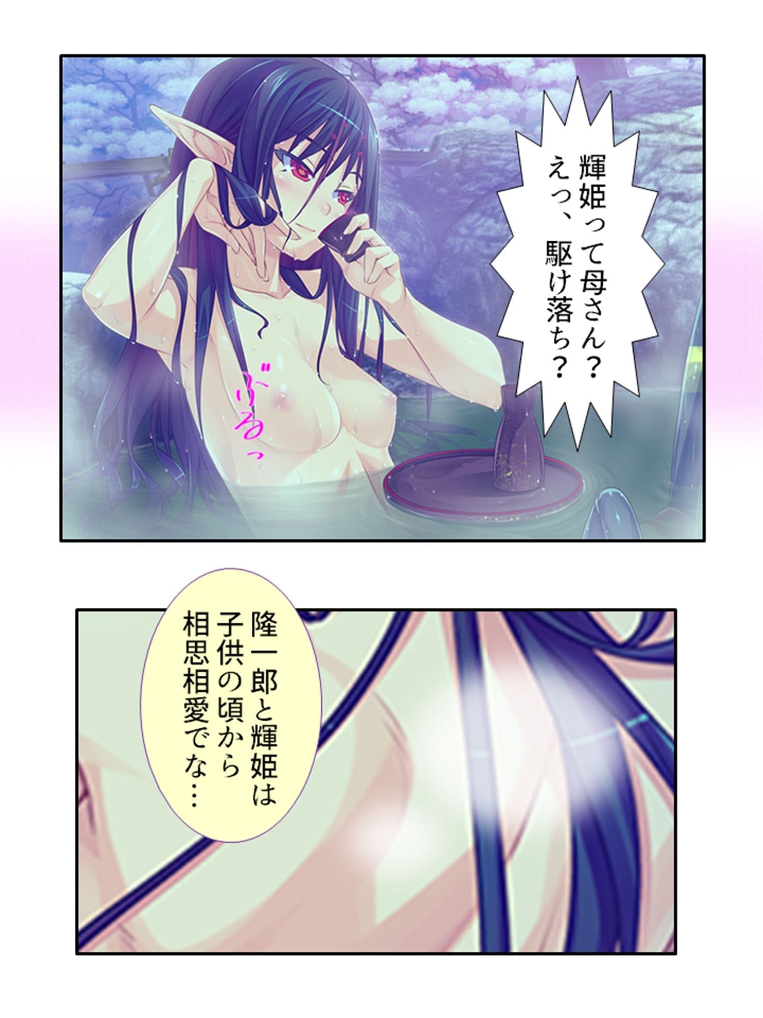 半妖娘婚活記！どスケベ美魔物とお突き合い 1巻 サンプル 1