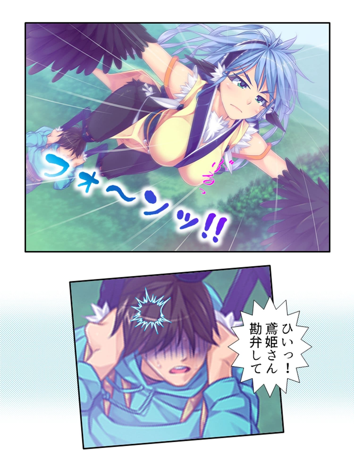 半妖娘婚活記！どスケベ美魔物とお突き合い 1巻 サンプル 4